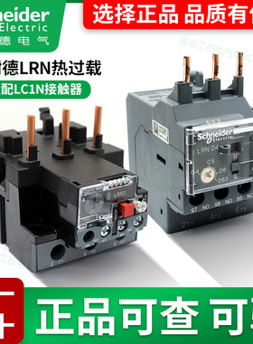 施耐德热过载LRN08N 05N06N07N10N12N14N16N21N22N32N35N适LC1N