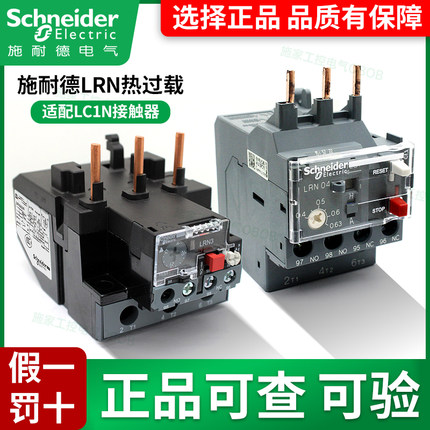 施耐德热过载LRN08N 05N06N07N10N12N14N16N21N22N32N35N适LC1N