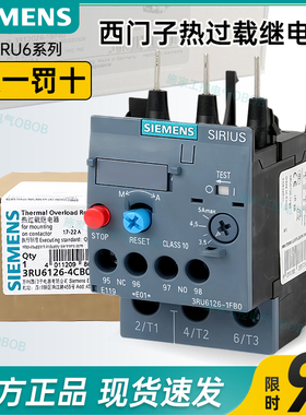 西门子热继电器接触器过载保护器3RU6126 3RT6 3RU1126 3RU2126