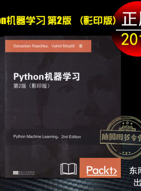 全新正版 Python机器学习 第2版影印版Sebastian Raschka, Vahid Mirjalili 2018年版 东南大学出版社 塞巴斯蒂安 拉施卡 machine