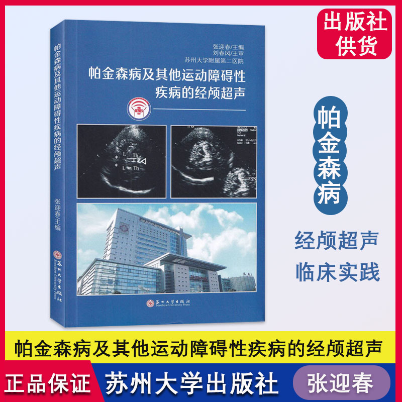 帕金森是临床常见神经性退行疾病