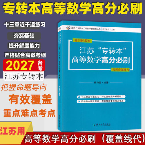 十三章近千道练习夯实基础
