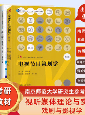 南师大新闻传播学院614视听媒体