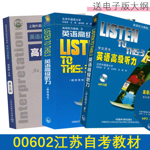 00602实践课程赠送考试大纲