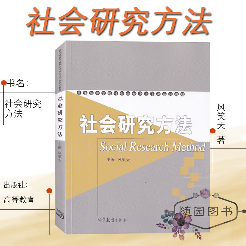 正品保障，值得信赖，随园祝您考试成功！