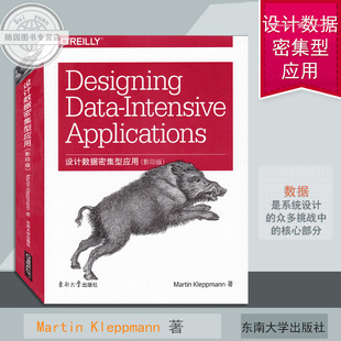 正版书籍 设计数据密集型应用 影印版 马丁科勒普曼 Martiin Kleppmann著 英文 东南大学出版社 随园图书专营店