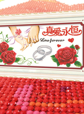 真爱永恒玫瑰2026新款水晶钻石画满钻点钻十字绣高级感客厅砖石秀