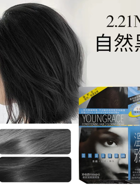 温雅天然植物染发焗油染发剂栗黑色/自然黑/啡黑遮盖白发染发膏