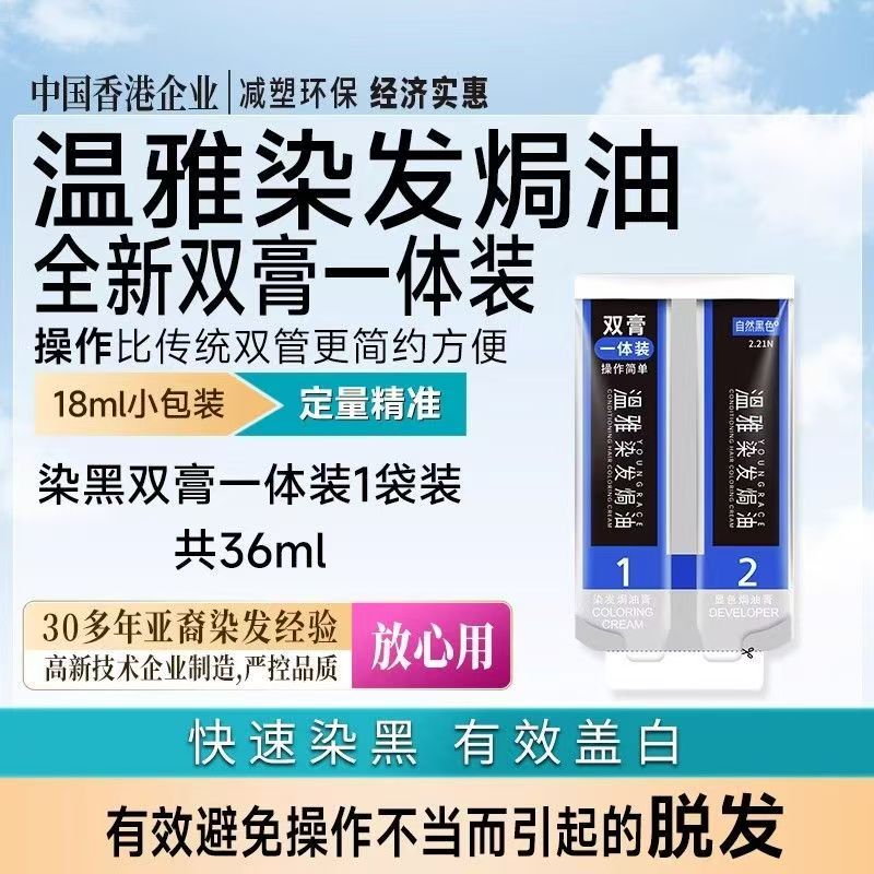 温雅自然黑栗黑啡黑广东优惠批发