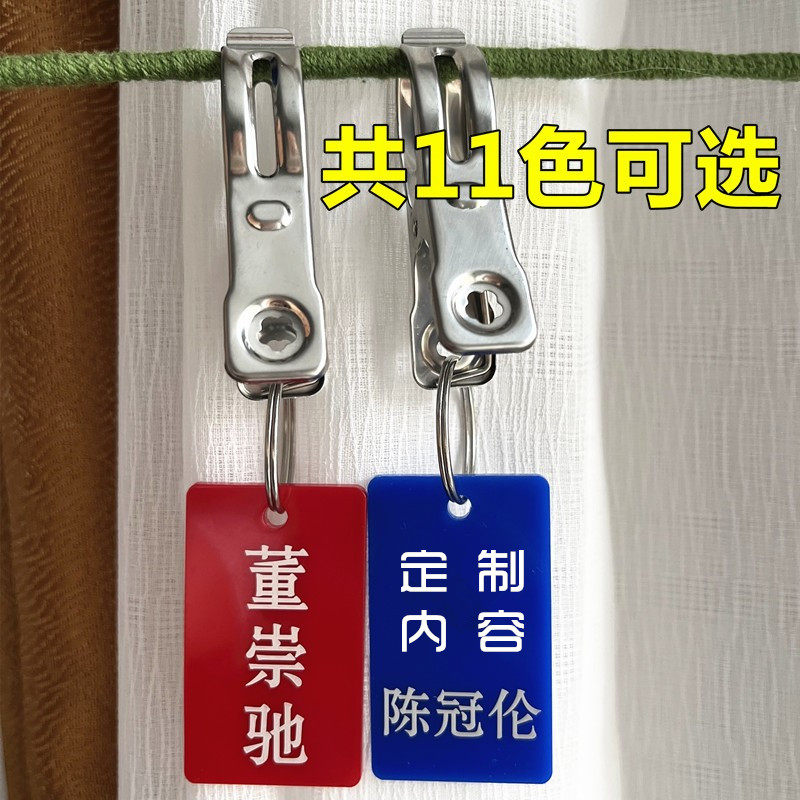 姓名牌带夹子编号学生亚克力标签晾衣服宿舍防水数字名字定制图片