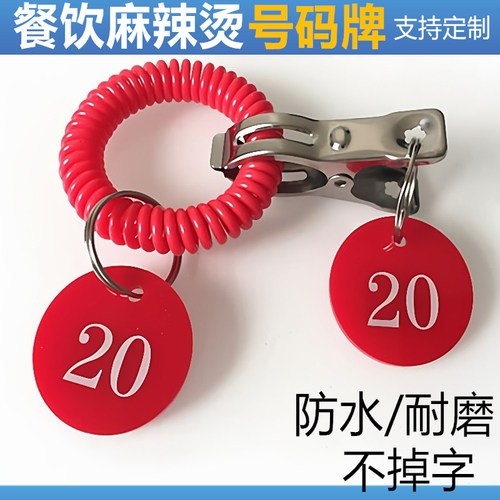 数字号码牌定制厂家直销