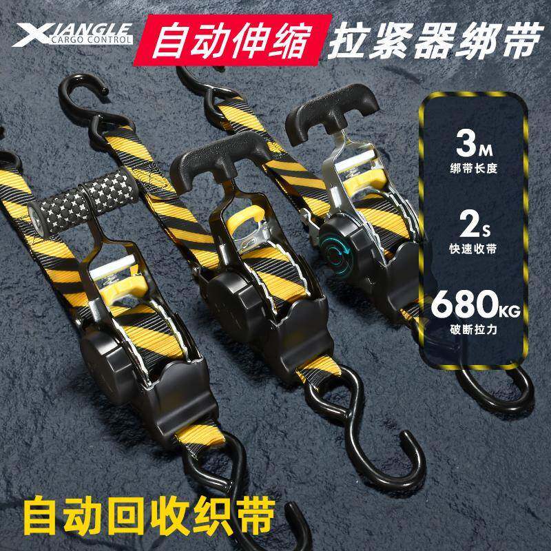 新款拖车绑带摩托车汽车越野车自驾游野营自动回收捆绑带拉紧器