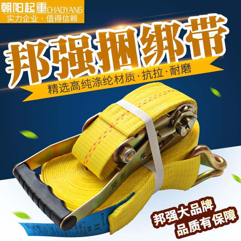 邦强捆绑带汽车用货车紧绳器拉紧器紧固定带拉紧器扎货物绷带