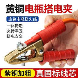纯铜接地夹接地线 线夹打火搭电线 线套装小车专用加长国标搭火线
