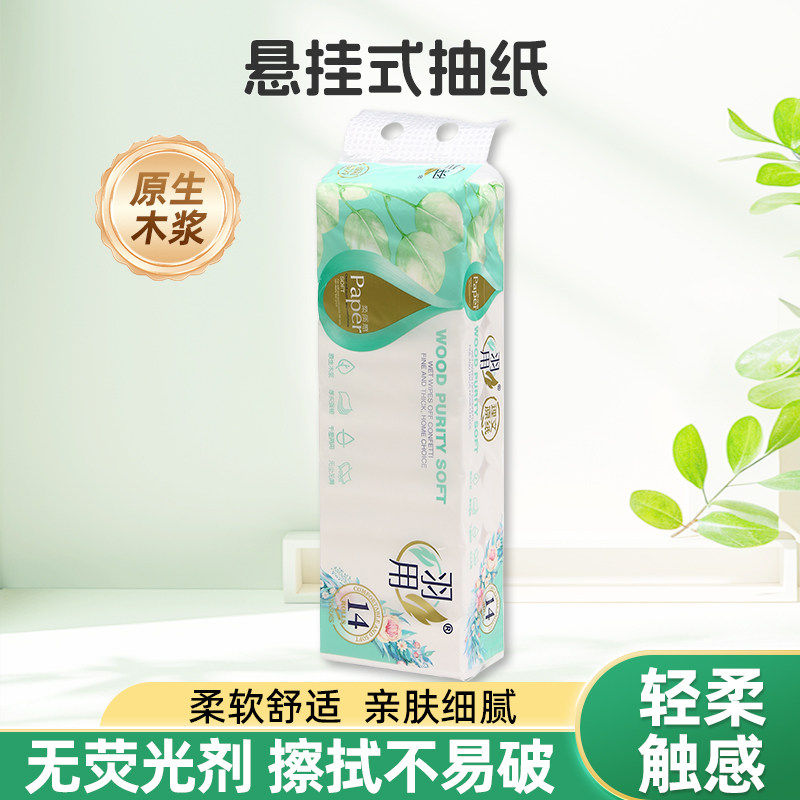 羽用柔质感无芯卷纸原生木浆理文原纸厚实强韧干湿两用卫生间实惠