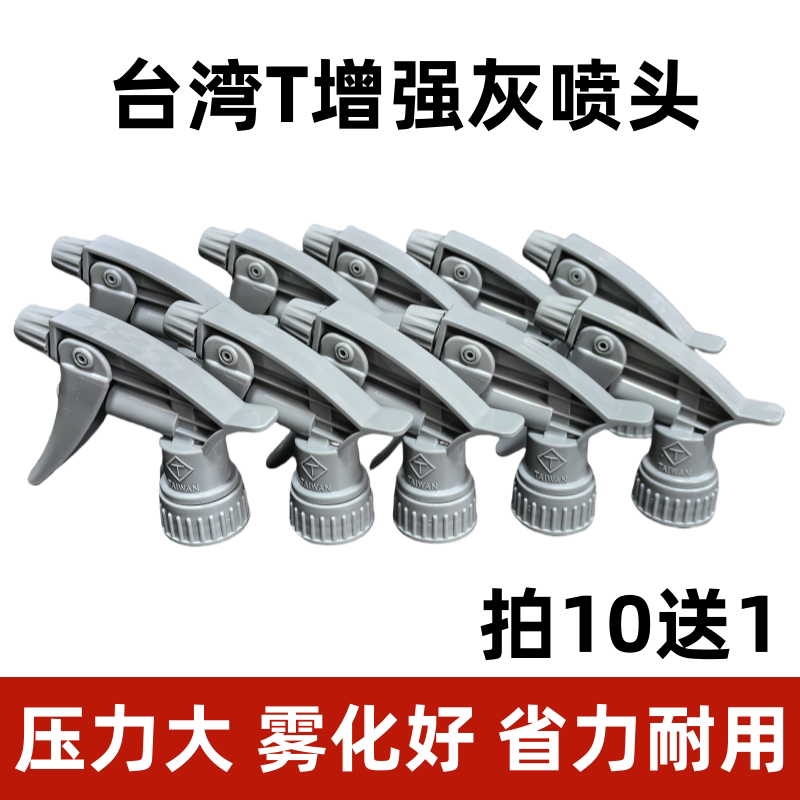 汽车贴膜进口耐酸碱喷头喷嘴小喷壶喷雾瓶喷雾器汽车美容洗车消毒