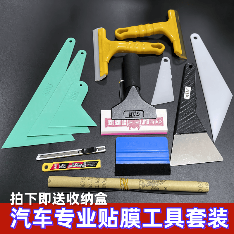 汽车玻璃赶水硬牛筋塑料贴膜刮板