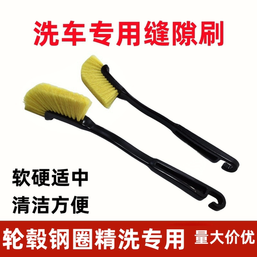 清洁刷汽车轮毂边角缝隙多功能