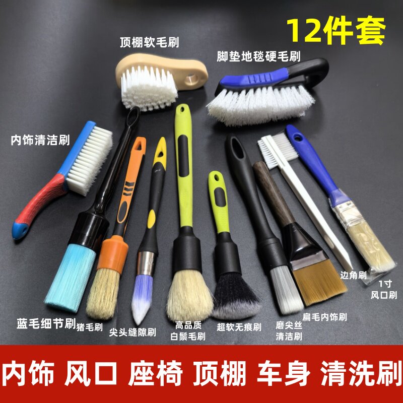 汽车专用内饰清洁刷套装洗车刷子软毛刷不伤漆猪鬃毛缝隙除尘神器,汽车用品/电子/清洗/改装,车刷,淘宝优惠券,粉丝福利购,淘宝优惠卷