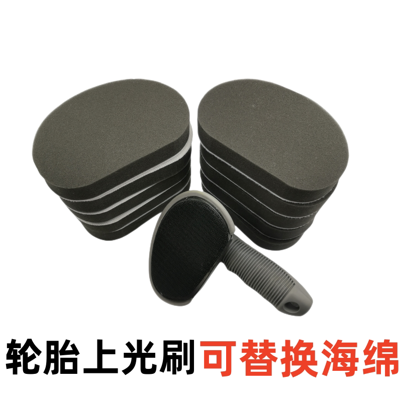 洗车工具轮胎刷轮胎上光刷可替换海绵打蜡刷轮胎蜡刷海绵刷汽车用