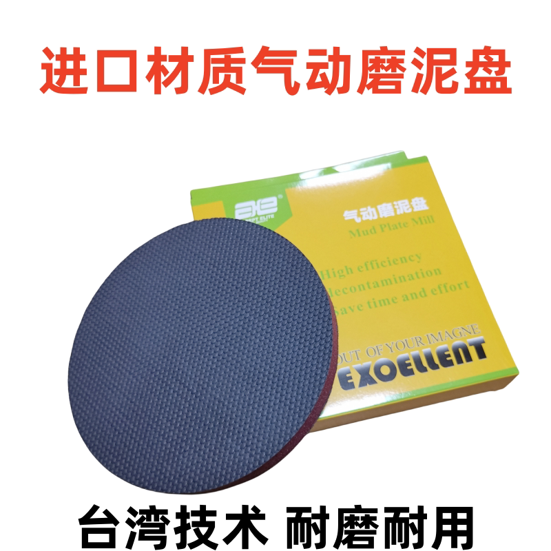 去污磨泥洗车泥磨泥盘手套