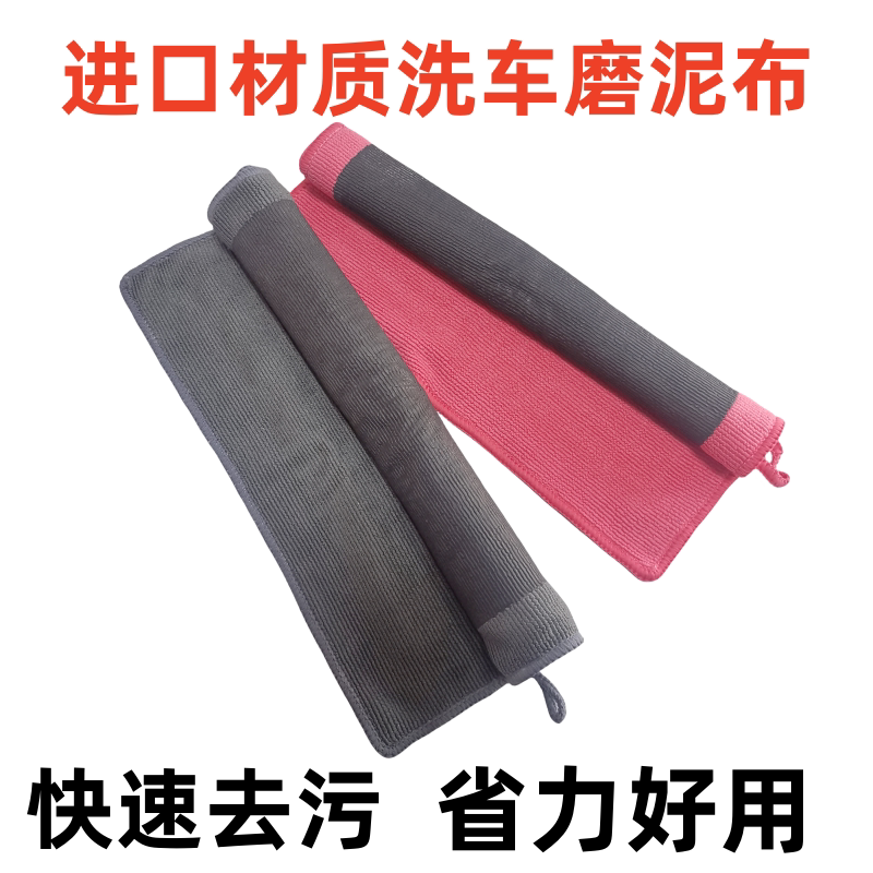 洗车泥磨泥布擦车巾强力去污手套