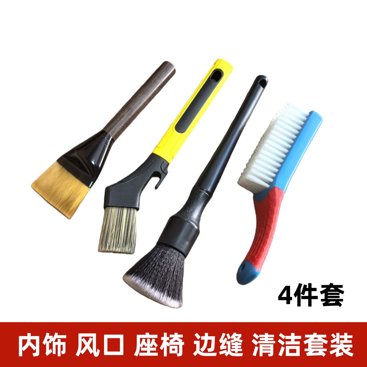 汽车内饰软毛缝隙除尘刷套装