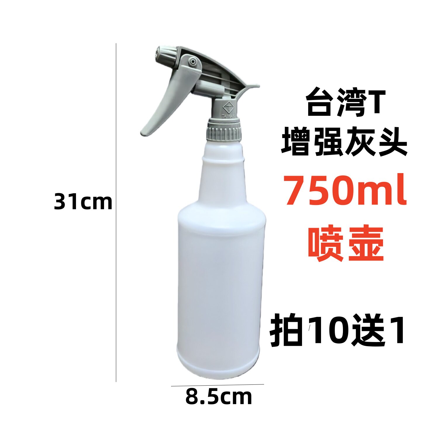 汽车美容贴膜耐用台湾替换小喷壶