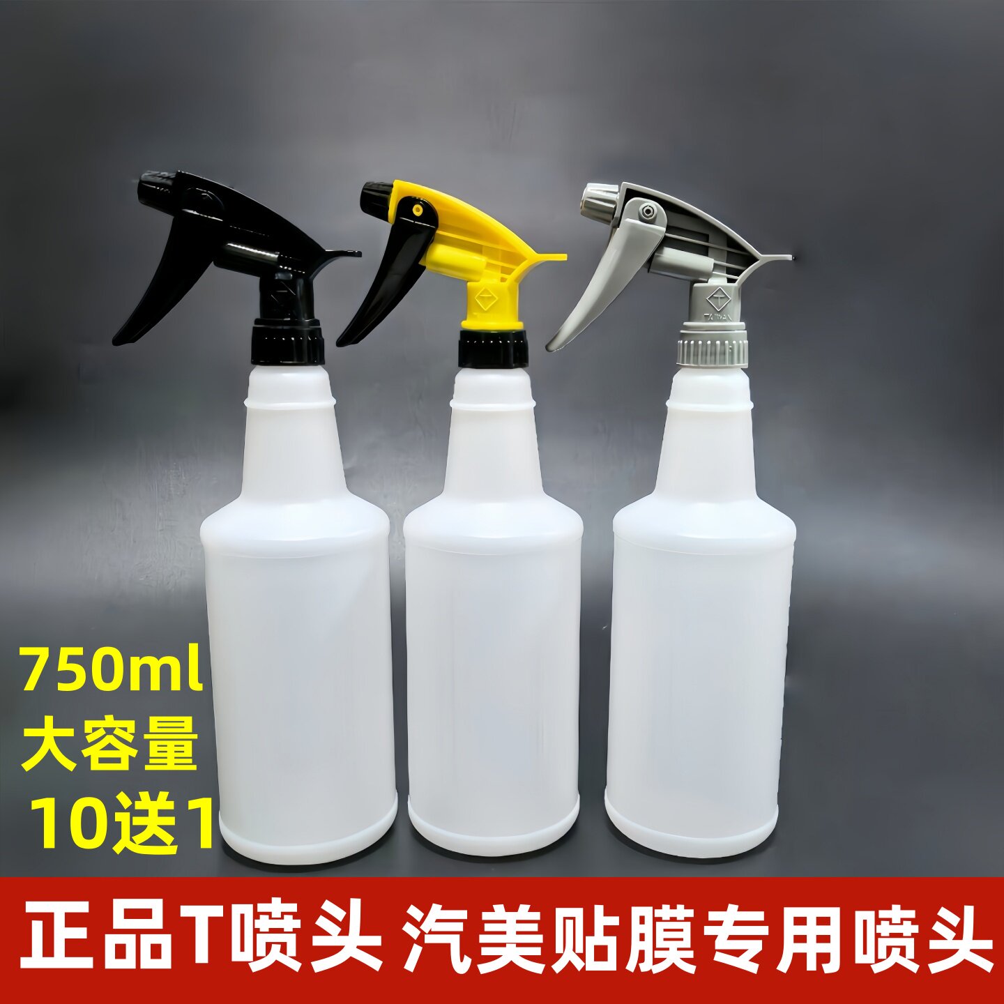 车衣贴膜清洁消毒雾化喷壶