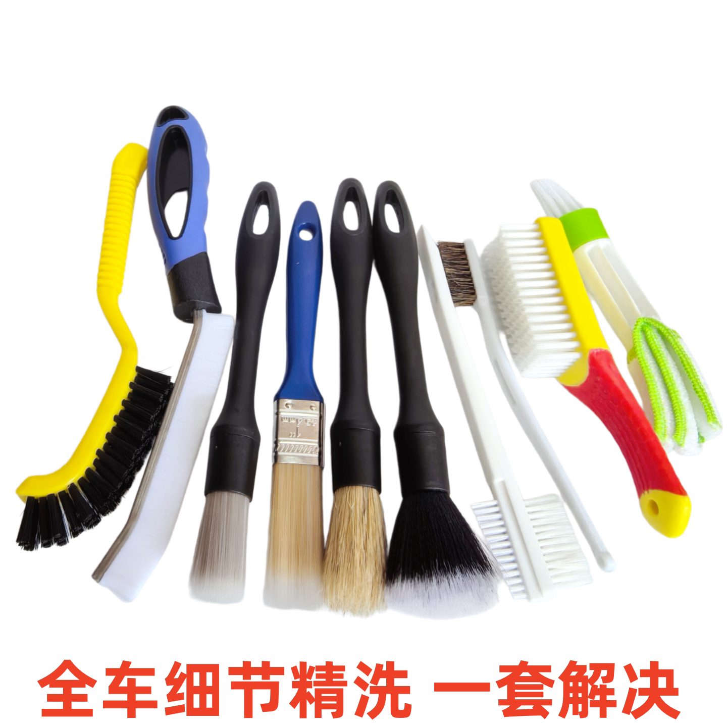 汽车专用清洁刷软毛细节缝隙洗车刷套装内饰风口轮毂扫灰除尘工具