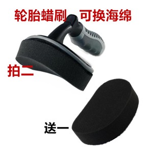 汽车轮胎上光刷海绵轮胎蜡刷海绵洗车海绵打蜡轮胎刷美容工具用品