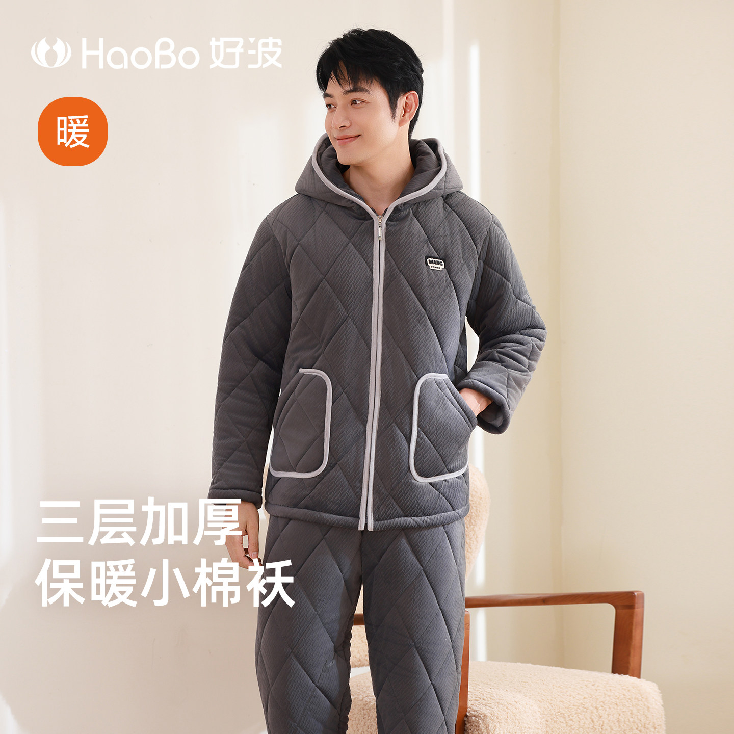 好波睡衣冬季宽松大码家居服连帽款睡衣加厚防寒可外穿棉袄HJ2583