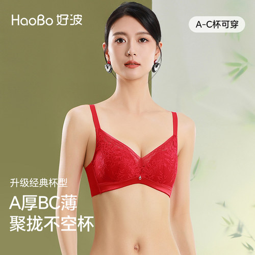 好波A厚漫画胸BC薄款显小胸文胸胸罩不凸点春夏性感女内衣HW2433