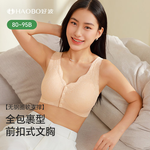 好波新品内衣女妈妈文胸胸罩前开扣文胸中老年收副乳胸罩HW2521
