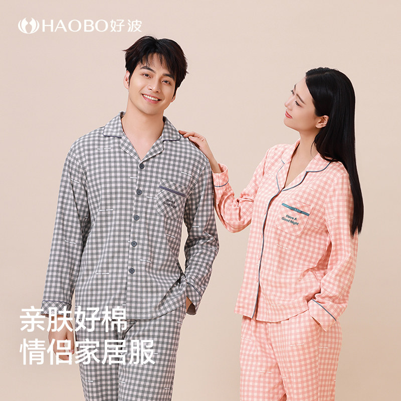 好波新时尚棋盘织格睡衣女男士大码宽松情侣款家居服套装J2464