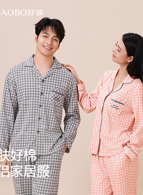 好波新时尚棋盘织格睡衣女男士大码宽松情侣款家居服套装HJZ2464