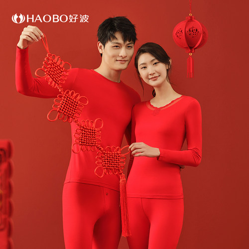 好波长袖男女保暖秋衣秋裤