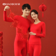 套装 秋衣秋裤 女本命年大红色保暖内衣HT2301 好波氨基酸养肤衣