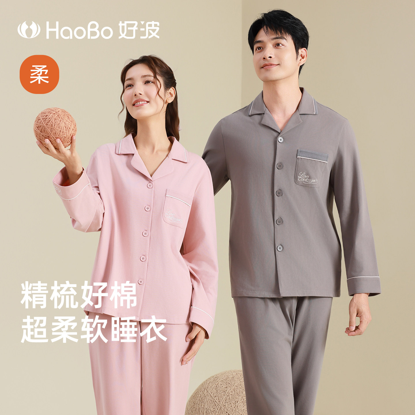 好波女士时尚睡衣一男一女可外穿睡衣男士大码宽松家居服HJZ2541