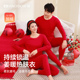 好波暖姜保暖秋冬衣套装 秋冬款 保暖秋衣大红色新婚吉庆内衣HT2404
