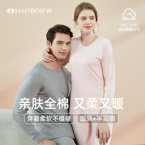 好波基础单件非套装hlm1806秋衣