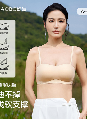 好波无肩带内衣女胸罩防滑抹胸防走光性感裹胸春夏薄款内衣HW2414