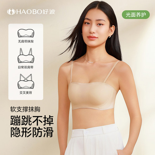 好波内衣女性感胸罩无钢圈抹胸款防脱落内衣光面舒适内衣HW2514