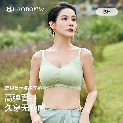 好波性感无钢圈时尚蕾丝胸罩
