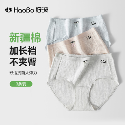 好波内裤女三角性感内裤棉质舒适中腰条纹透气聚乳酸抑菌裆小裤