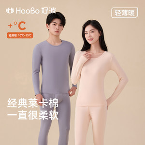 好波秋衣秋裤套装女保暖内衣男莱卡棉本命年防寒修身打底秋衣线衣