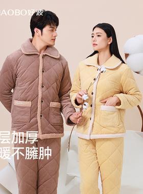 好波女冬季加厚家居服套装情侣款睡衣一男一女保暖抗寒睡衣HJ2494