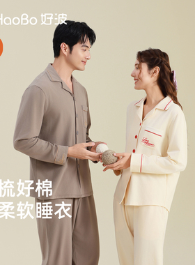 好波睡衣女一男一女可外穿家居服男士大码外穿睡衣HJZ2540