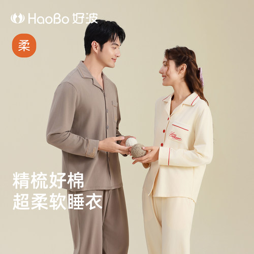 好波睡衣女一男一女可外穿家居服男士大码外穿睡衣HJZ2540