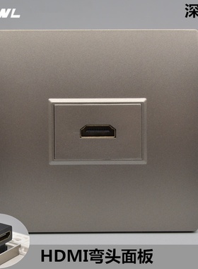 深灰色HDMI面板多媒体高清4K电视直角90度弯头1080P超清视频插座